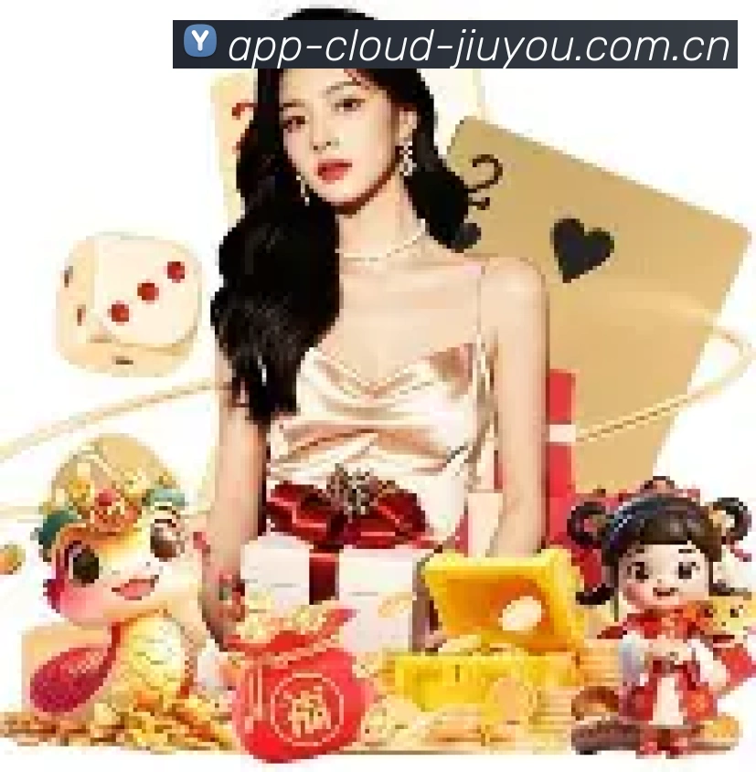 九游品牌介绍